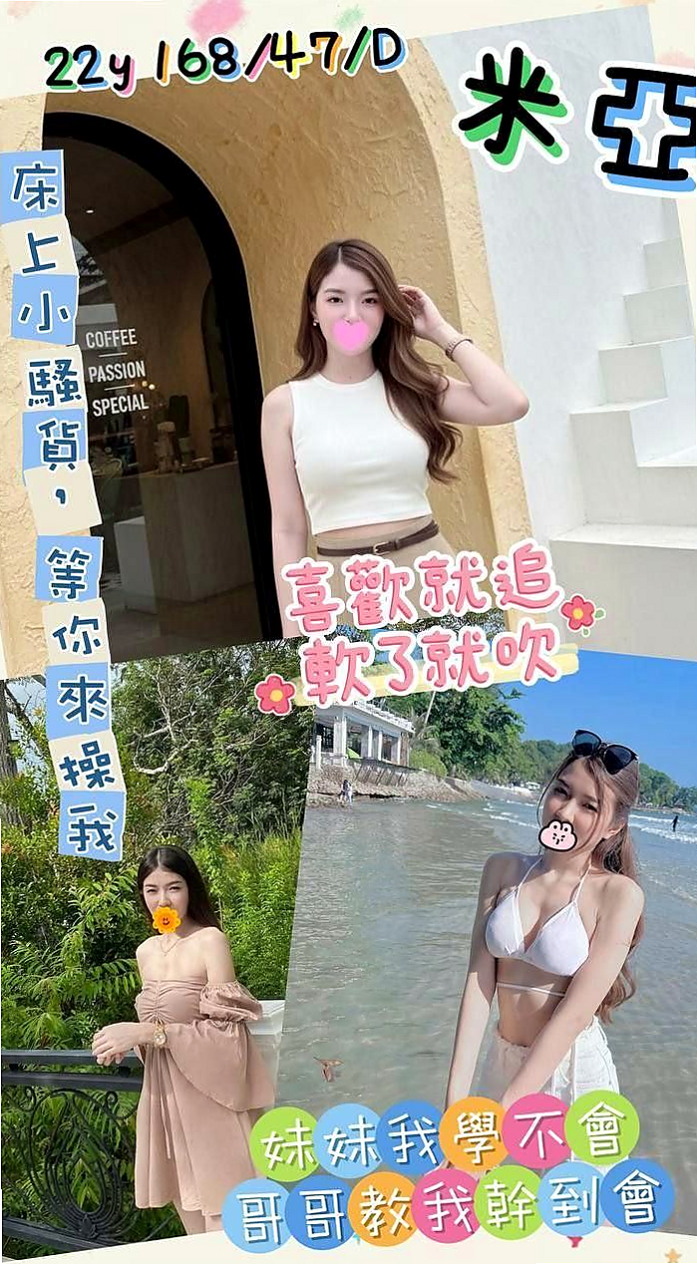 ◆玉井外賣茶◆小奇◆交大學生妹◆身高167cm◆體重50kg◆胸圍C罩杯◆年齡21歲◆身材也很贊很好，趕個頭香，第一天第一個就來報班了  客人評價：性感 身材S型 前凸後翹 大奶 細腰,